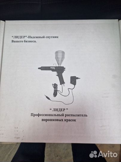 Пистолет Лидер распылитель порошковых красок