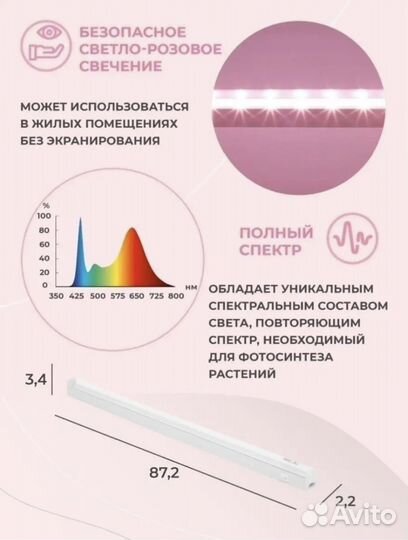 Фитолампа лампа для рассады цветов