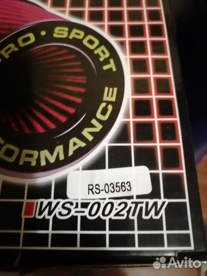 Комплект фильтра нулевого сопротивления