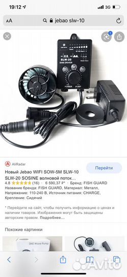 Оборудование для морского аквариума