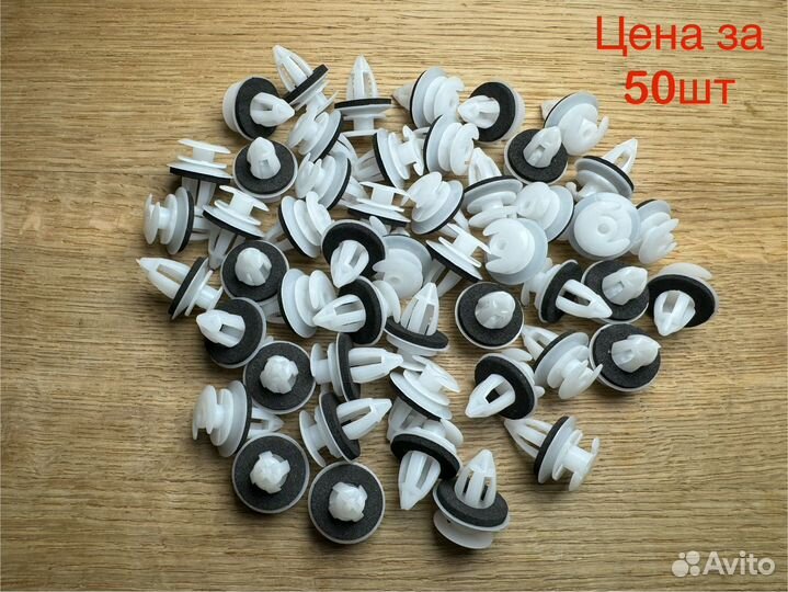 Клипсы дверных карт BMW 50шт