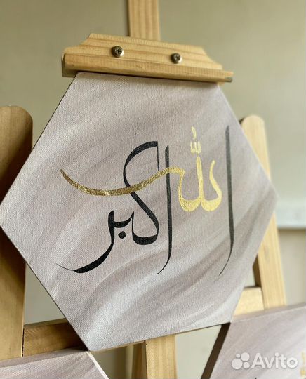 Исламские картины в интерьер