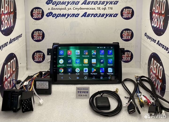 Штатная магнитола BMW 3 E46 1998-2006 2-32 4 ядра