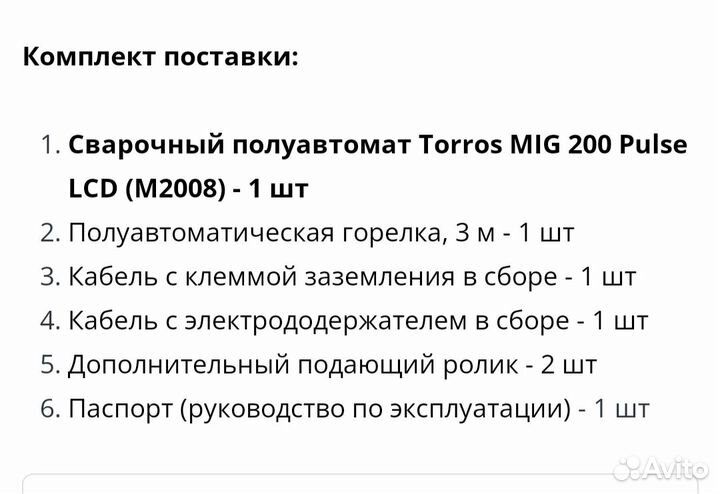 Продам сварочный полуавтомат 3 в 1