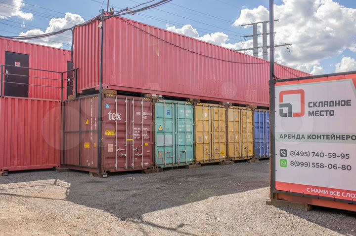 Сухой контейнер