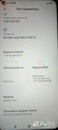 Xiaomi Redmi Note 9, 6/128 ГБ