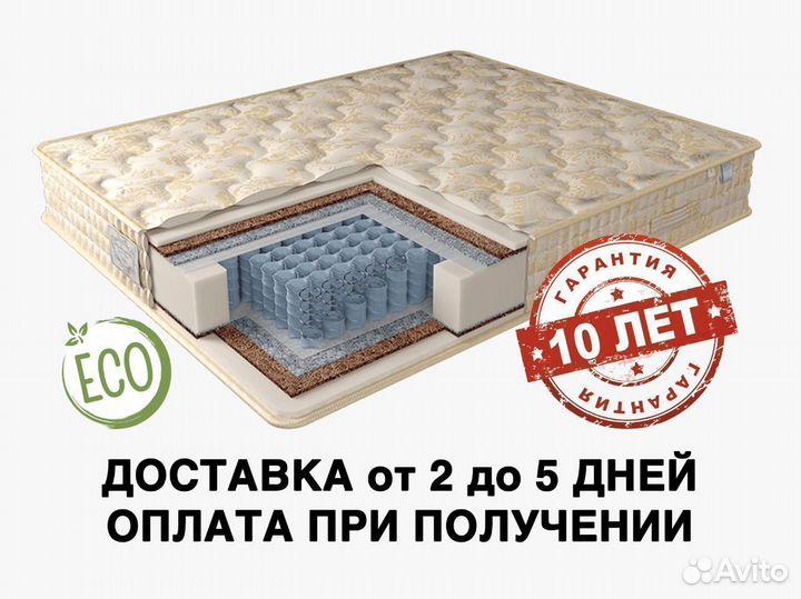 Матрас