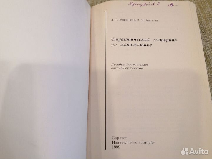 Дидактический материал по математике