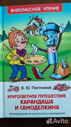 Учебник, книги