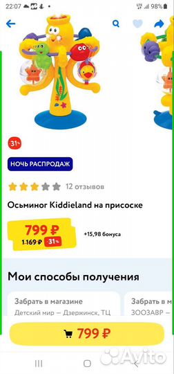 Игрушка осьминог на присоске