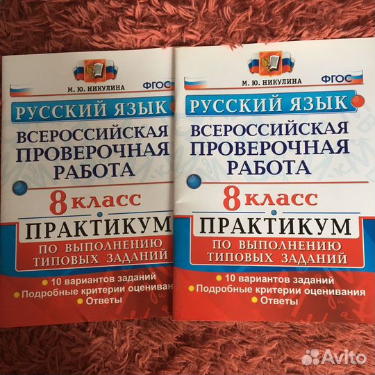 Практикум 8 класс