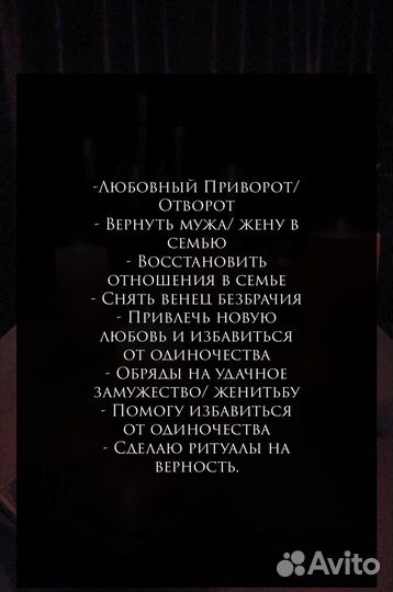 Гадалка,Гадание,Приворот,Обучение