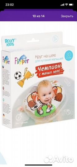 Круг для купания