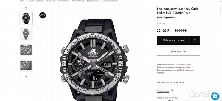 Сasio Edifice ECB-2000TP-1A