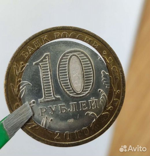 Монета янао Ямал брак