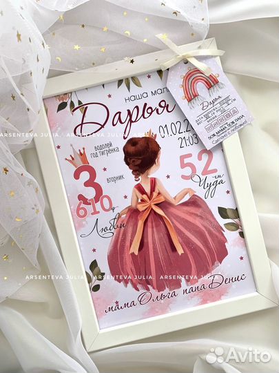 Метрика для новорожденных