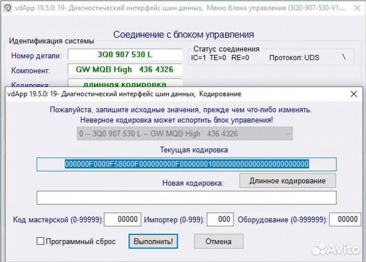 Автосканер ELM327 Вася Диагност OBD2