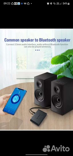 Аудиоприемник Bluetooth 5.0