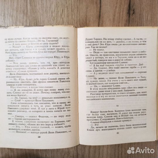 М.Ефетов. Валдайские колокольцы. 1975г