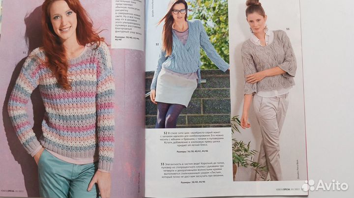 Журнал по вязанию верена