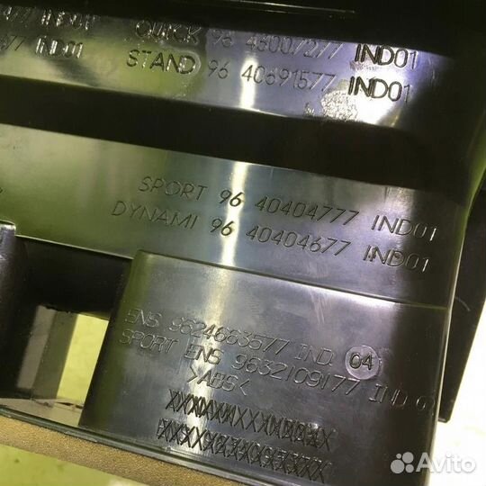 Рамка магнитолы Пежо 206