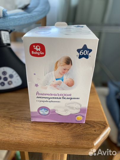 Лактационные вкладыши