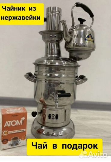 Самовар на углях