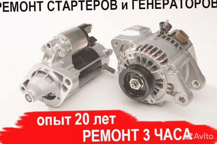 Генератор Hyundai i10 (2019—2023), ремонт