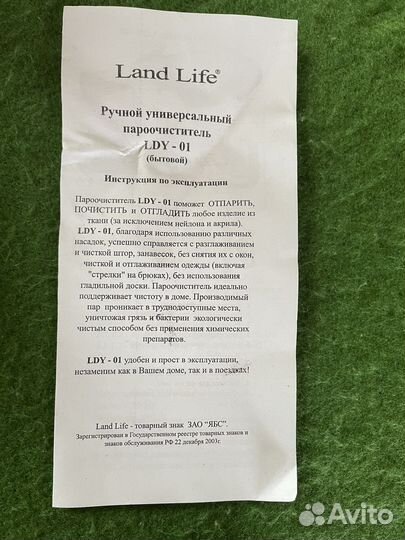 Пароочиститель отпариватель ручной