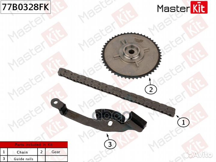 Комплект цепи вакуумного насоса 77B0328FK