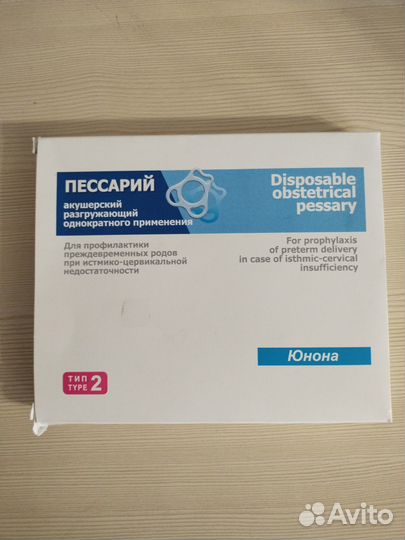 Пессарий акушерский разгружающий