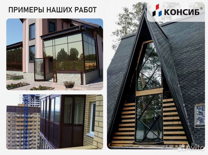 Пластиковые окна цветные