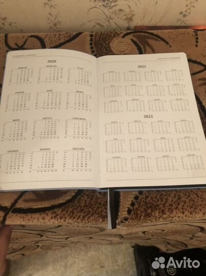 Ежедневник