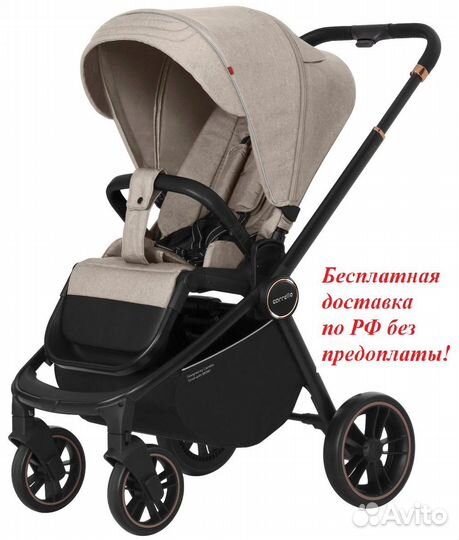 Carrello Epica CRL-8509/2023, Almond Beige (Беж)