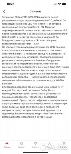 Телевизор Philips 70PUS8108/60