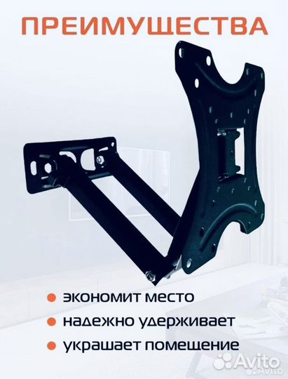 Кронштейн для крепления телевизора Универсальный