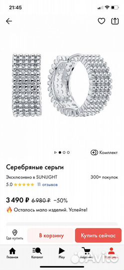 Серебряные серьги 925