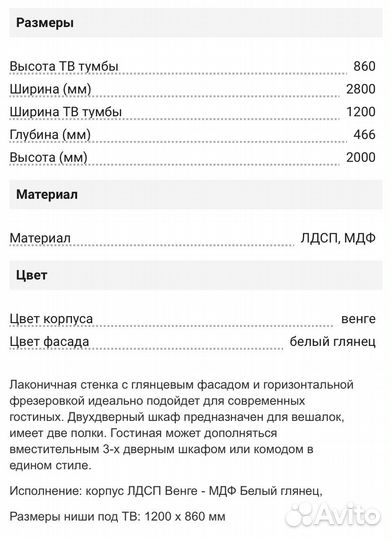 Стенка горка в гостиную