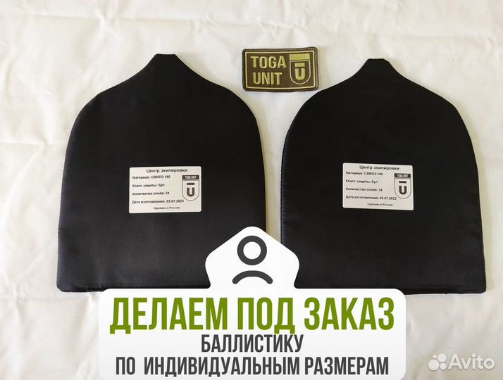 Русич защита плеч