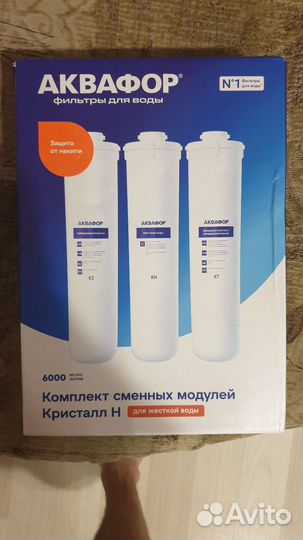 Фильтр аквафор кристал н