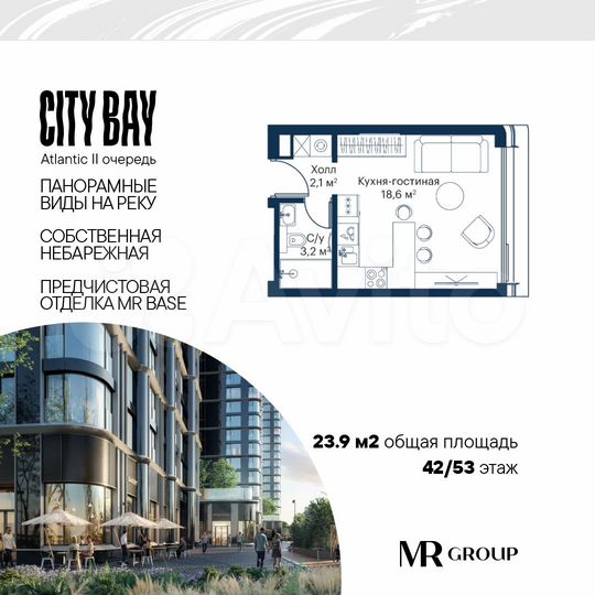 Квартира-студия, 23,9 м², 42/53 эт.