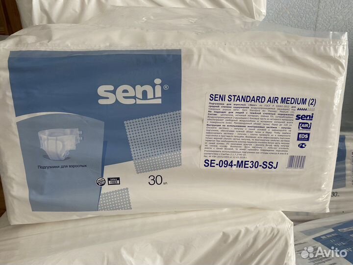 Памперсы для взрослых