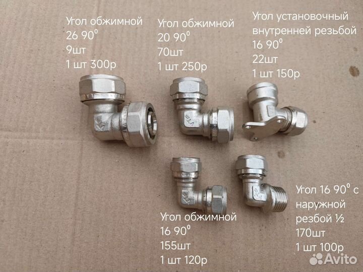 Фитинги valtec для металопластиковых труб