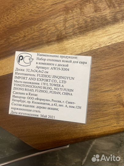 Набор столовых ножей для сыра