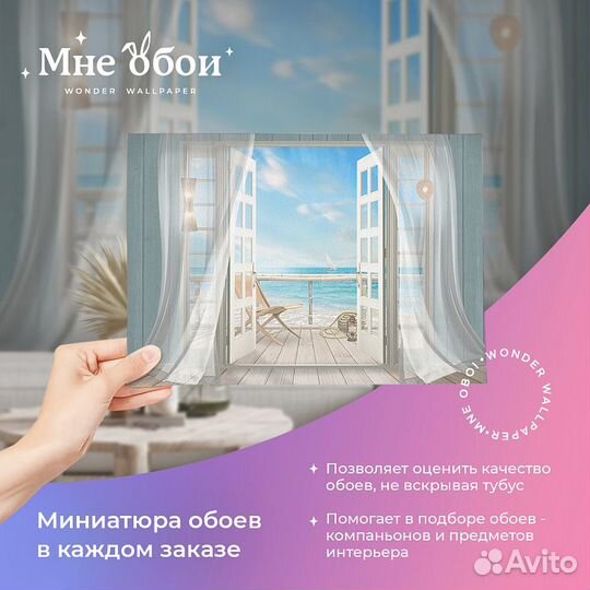 Дизайнерские фотообои 