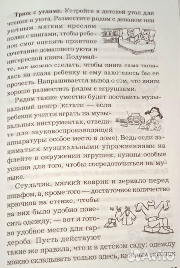 Книга - Упростите свою жизнь