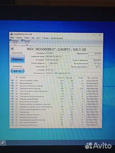 Жёсткий диск HDD SATA 2.5 WD 500Gb