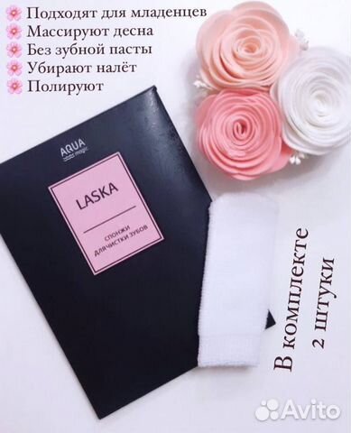 Спонжи для чистки зубов