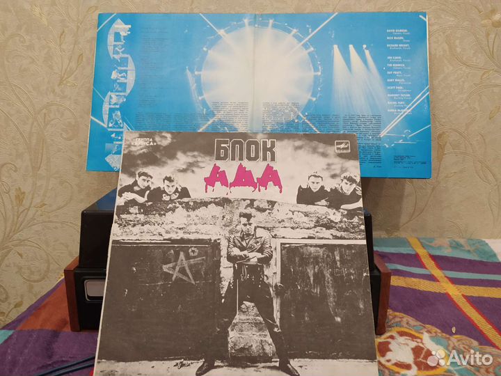 Виниловые пластинки