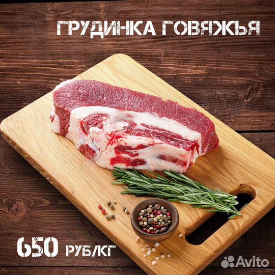 Мясо говядина, баранина, Халяль